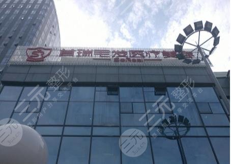 成都首瑞毛发医疗美容诊所