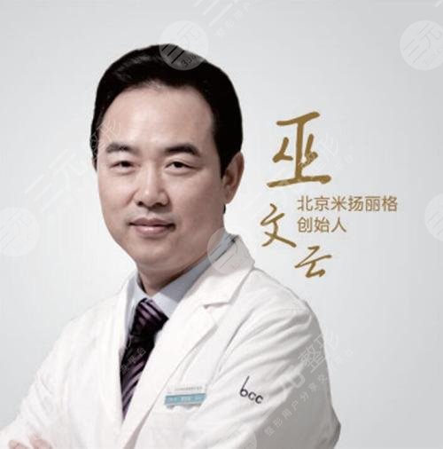 巫文云医生