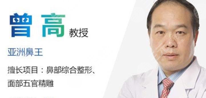 曾高医生