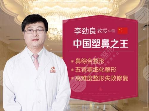 李劲良医生