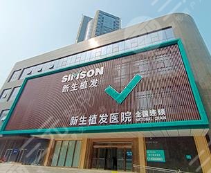上海正规的植发医院排名