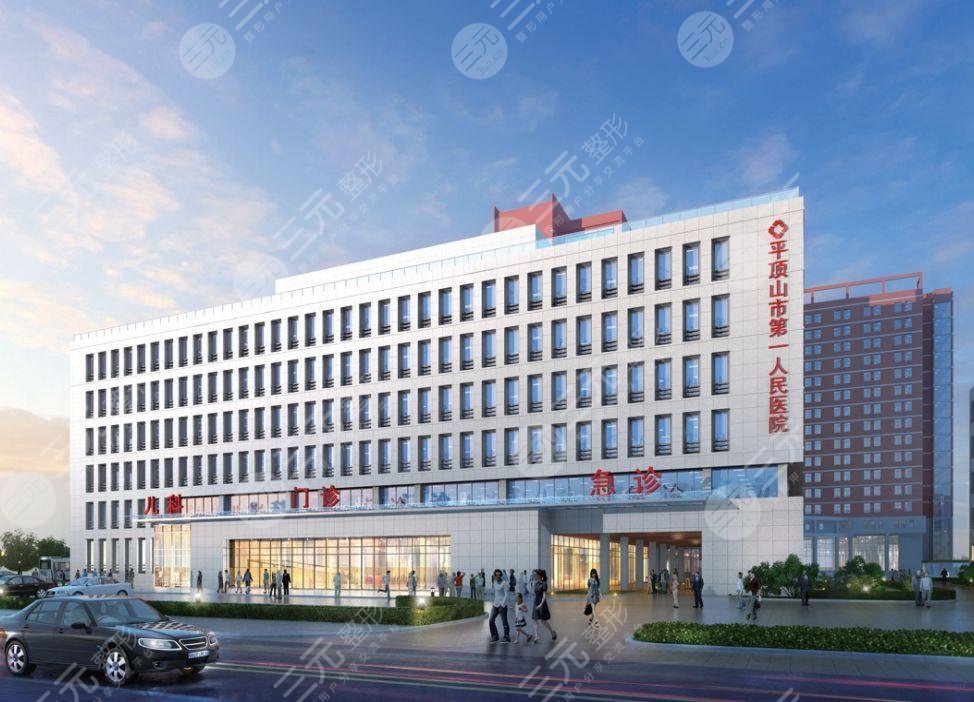 2024年平顶山整形医院排名前十名榜单