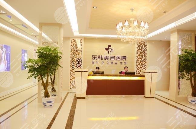 大庆东韩整形美容医院