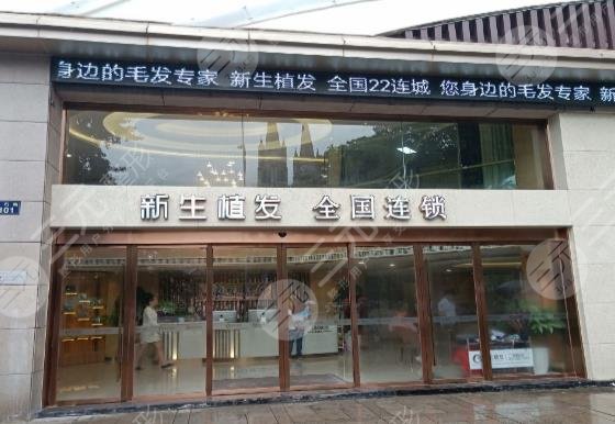 宁波植发哪里好?