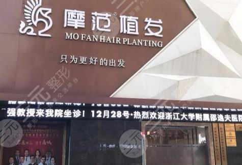 宁波植发哪里好?