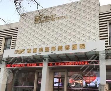 衢州芘丽芙整形美容医院