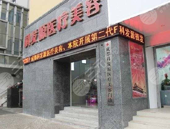 成都市正规植发医院排行