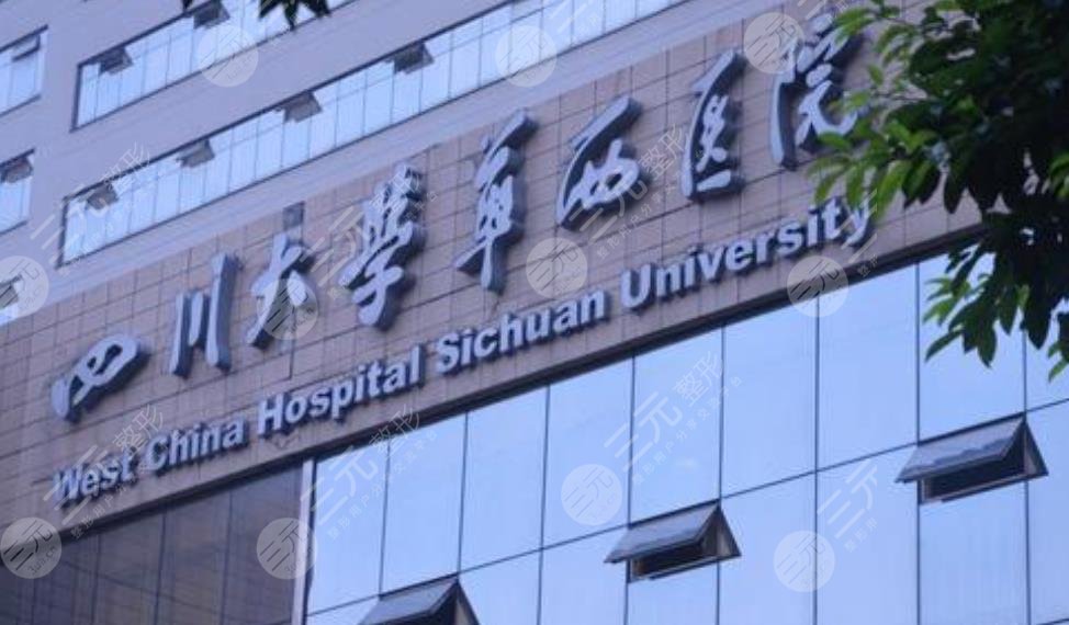 成都市正规植发医院排行