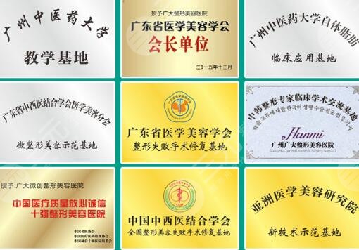 广州广大医院