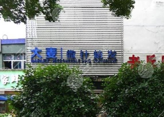 长沙正规植发医院排名