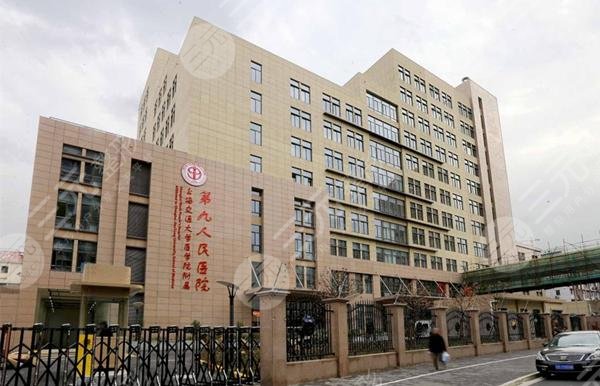 上海交通大学医学院附属第九人民医院