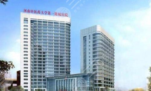贵州中医药大学第一附属医院