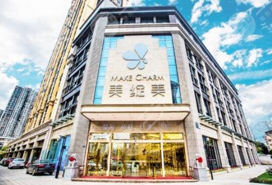 成都美绽美整形美容医院