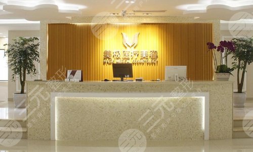 成都美极整形医院