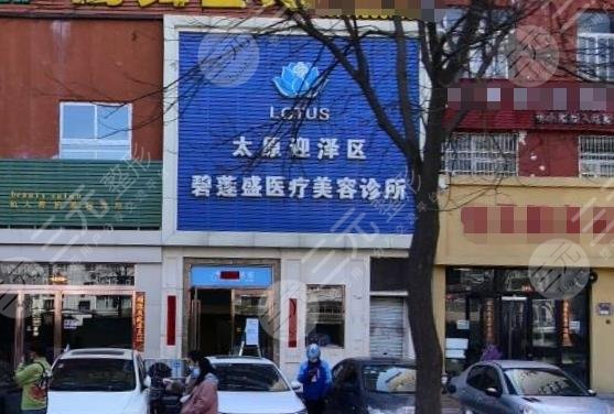 太原植发医院排名