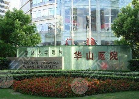 上海正规的植发医院排名