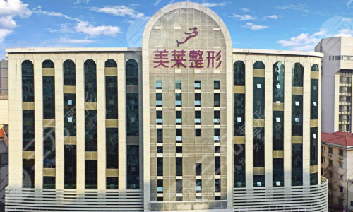医疗美容医院
