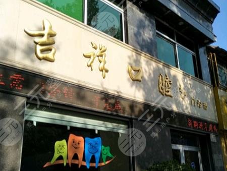 三门峡口腔医院哪家好?