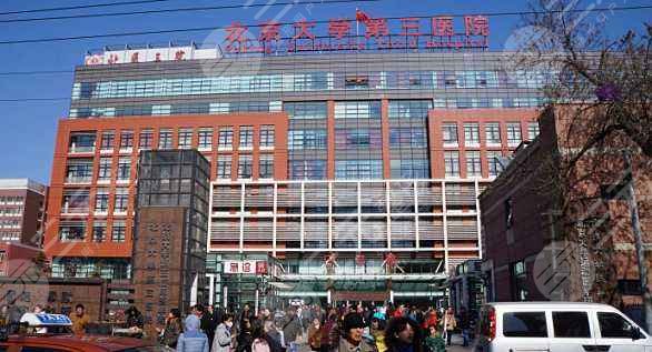 北京大学第三医院