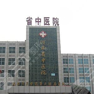 郑州整形医院排名前三甲榜单来袭，河南省中医院整形美容科
