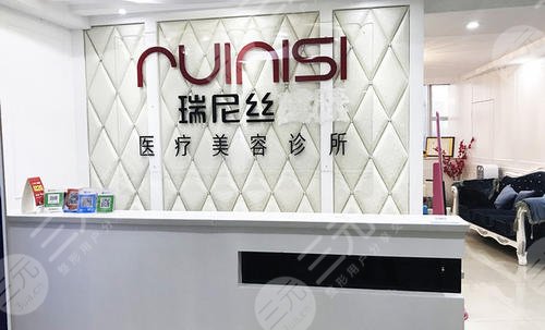 深圳瑞尼丝国际脱毛中心