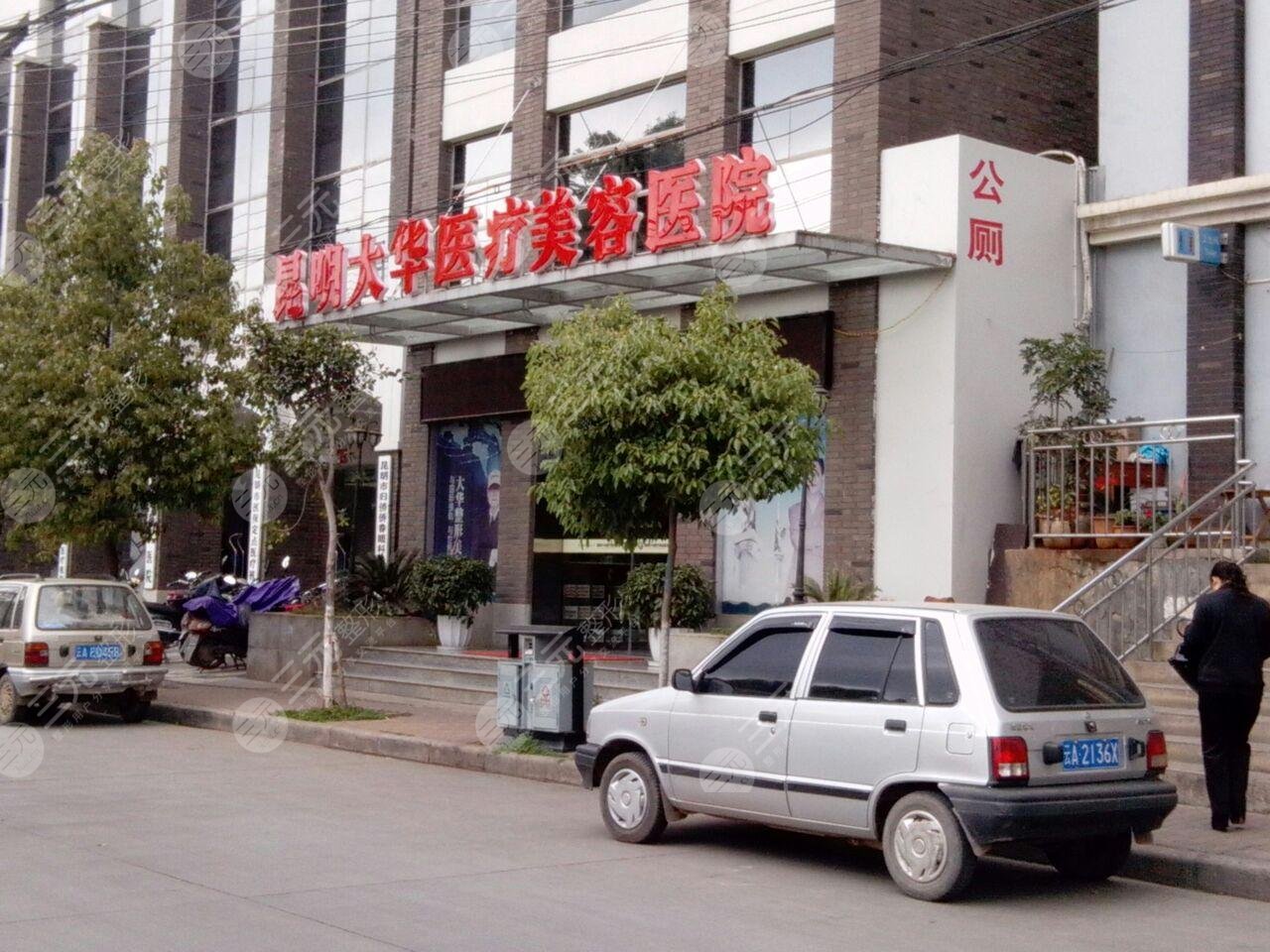 昆明较好的美容院排名