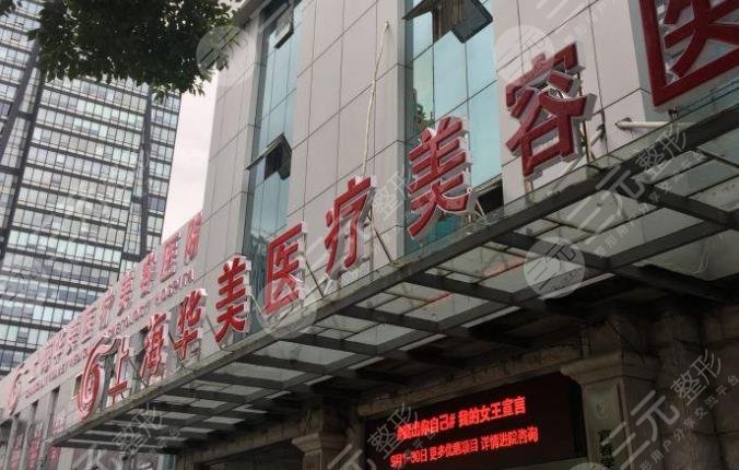 上海整形医院排名前三的有哪些?