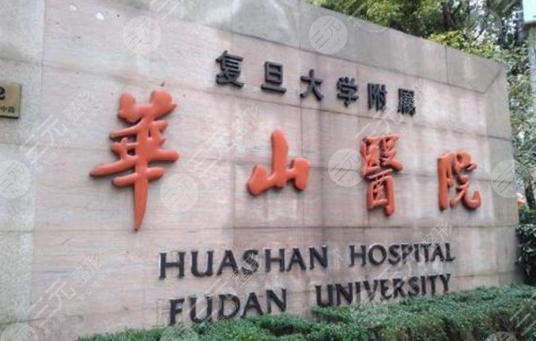 上海整形医院排名前三的有哪些?