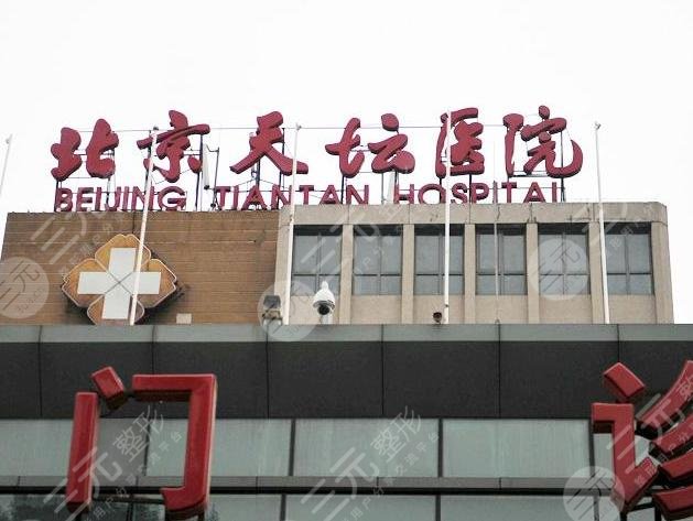 首都医科大学附属北京天坛医院