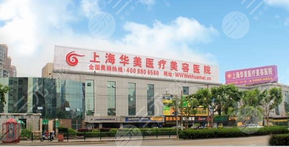 上海排名前十整形医院