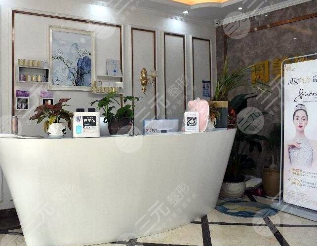 杭州阅美医疗美容