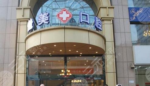 补牙哪些医院好