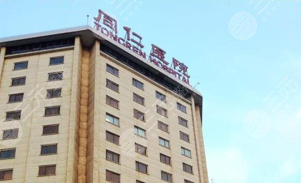 同仁医院眼科挂号攻略——网上挂号