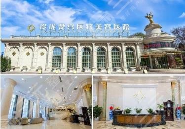 北京玲珑梵宫医疗美容医院