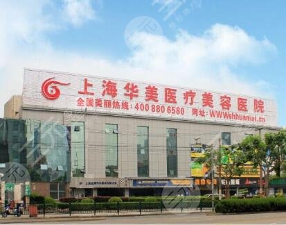 上海前十名整形医院排名榜公布！口碑名单点击预览！