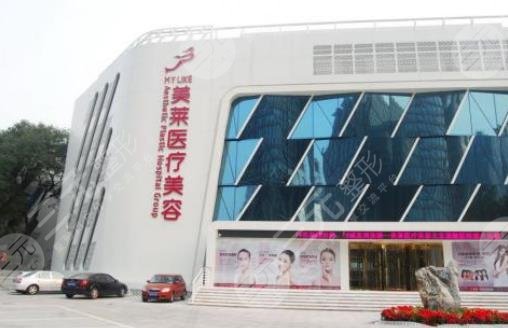 北京美莱整形医院