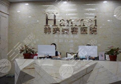 东莞韩美美容医院