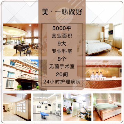 北京叶子整形