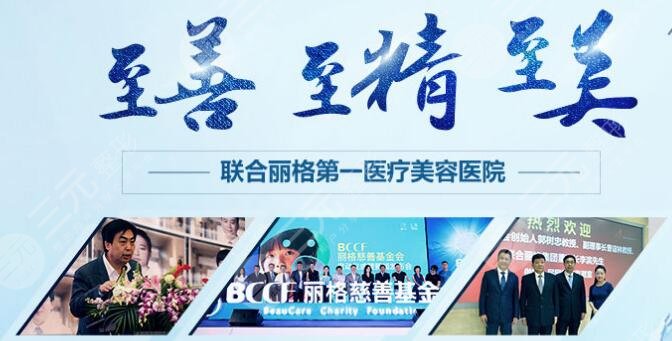 北京联合丽格