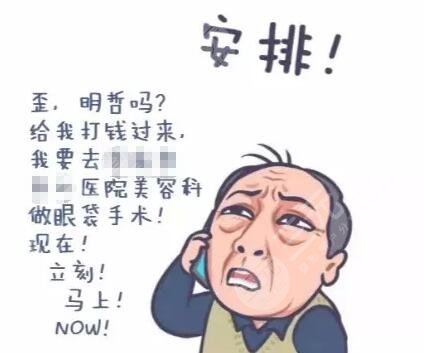 重庆祛眼袋整形医院有哪些？
