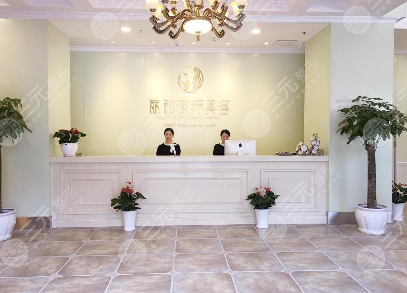 长沙丽都整形