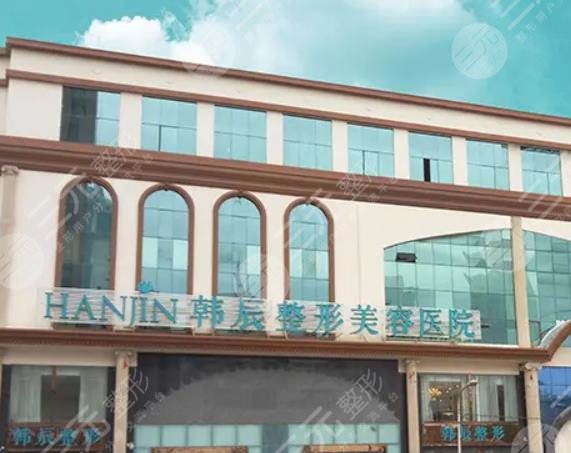 昆明韩辰医疗美容医院