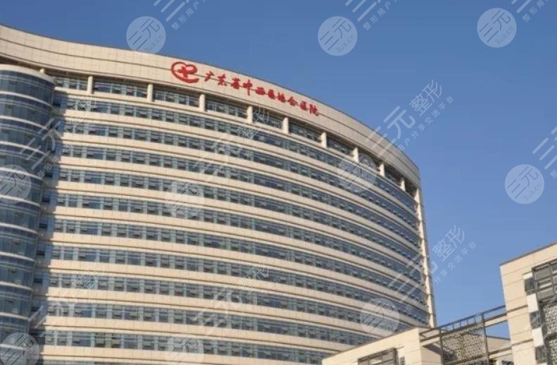 广州市中西医结合医院整形科
