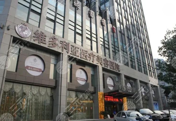 台州维多利亚医疗美容医院