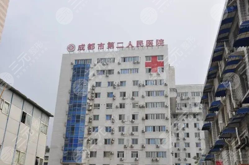 成都第二人民医院植发做的如何