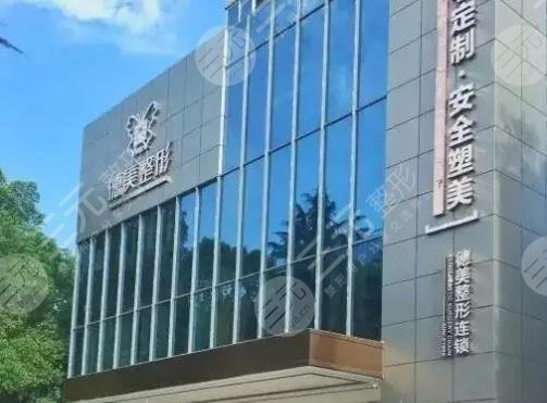 常德德美医疗美容门诊部
