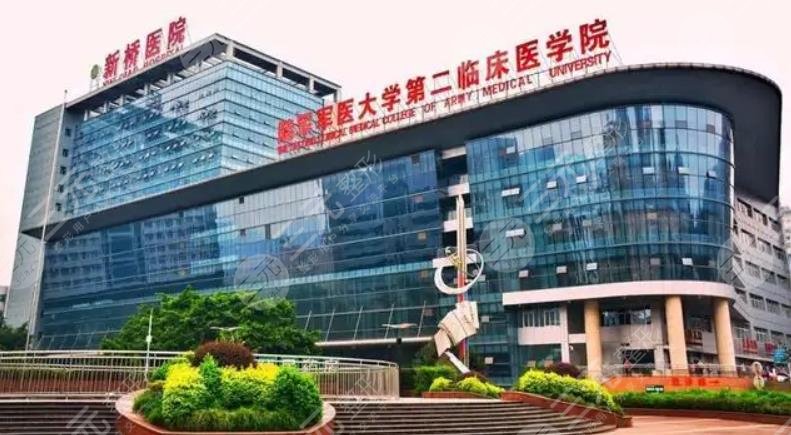 重庆整形三甲公立医院有哪些