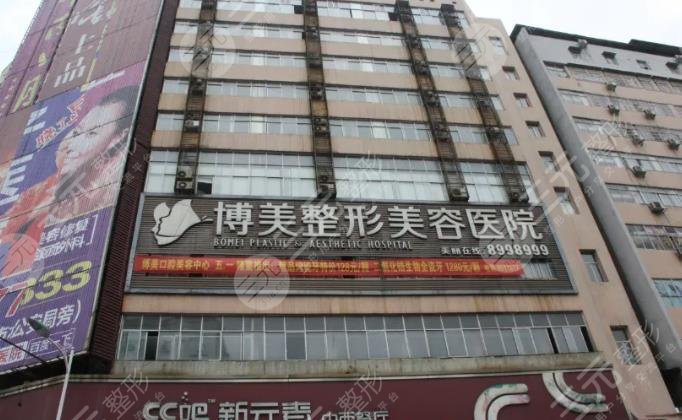 湖南省永州博美整形