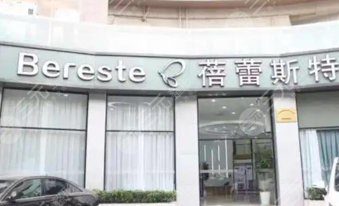 厦门蓓蕾斯特整形外