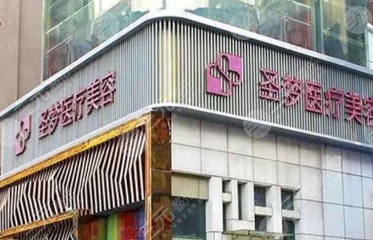 昆明圣梦医疗美容诊所